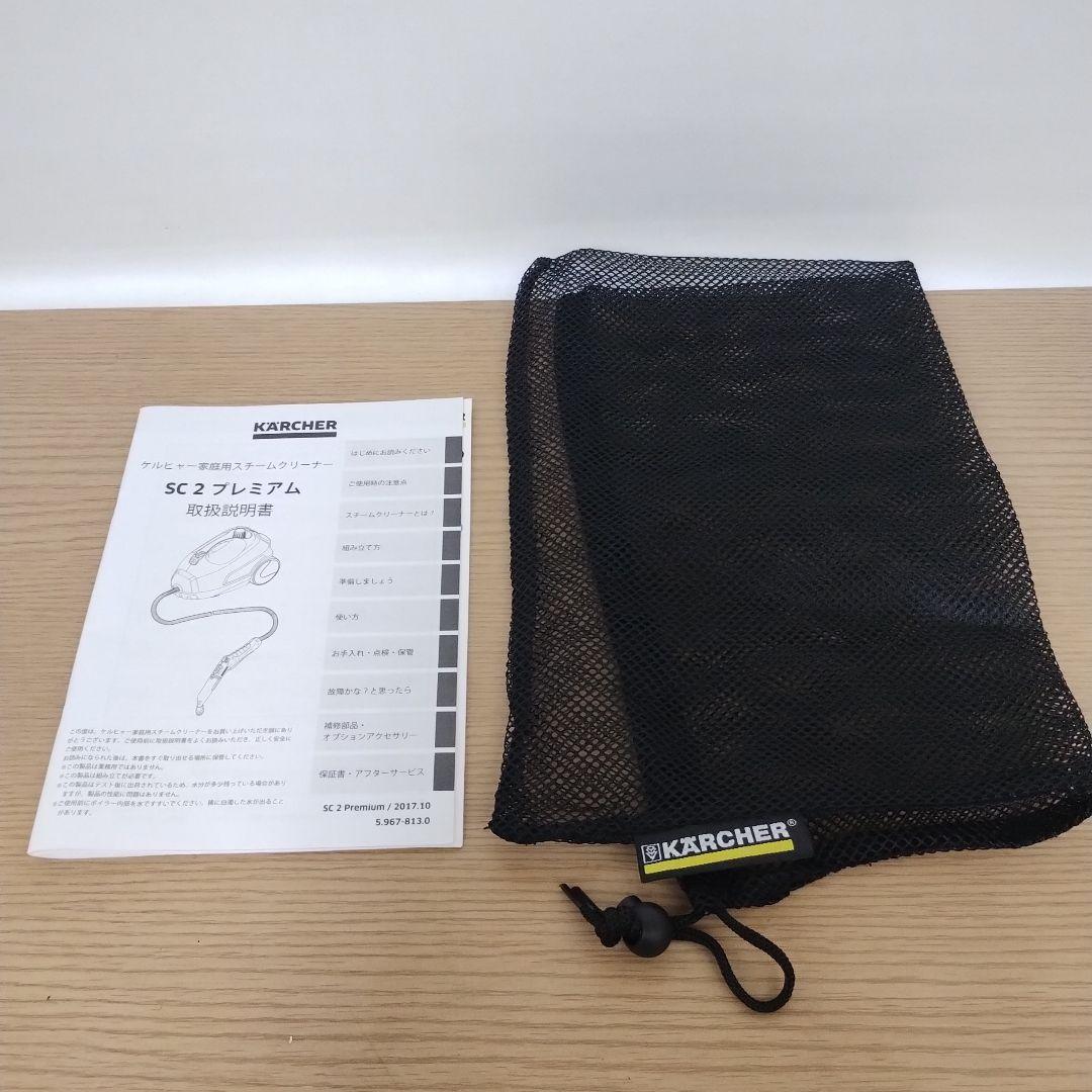 チ*イ様 KARCHER スチームクリーナー SC 2 本体