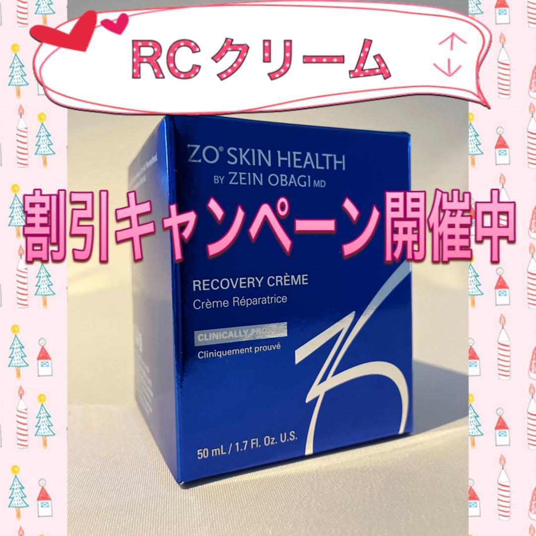 ♩¨̮もりもり·͜·♡ ゼオスキン 新品 シーセラム RCクリーム