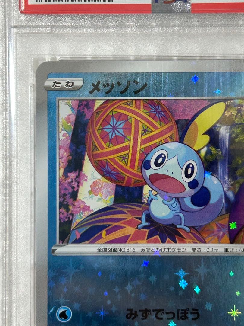 【PSA10】メッソン カナザワ プロモ S-P 146