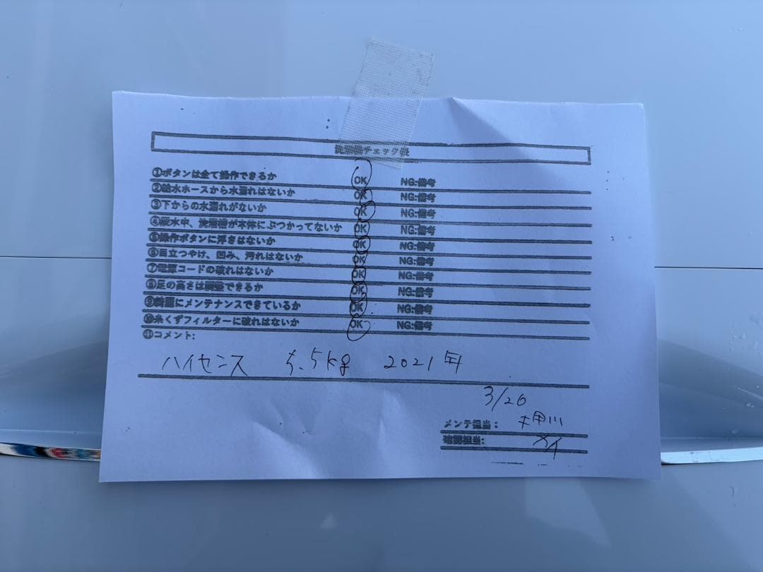 【福岡市限定】洗濯機 ハイセンス 2021年 5.5㎏【安心の3ヶ月保証】