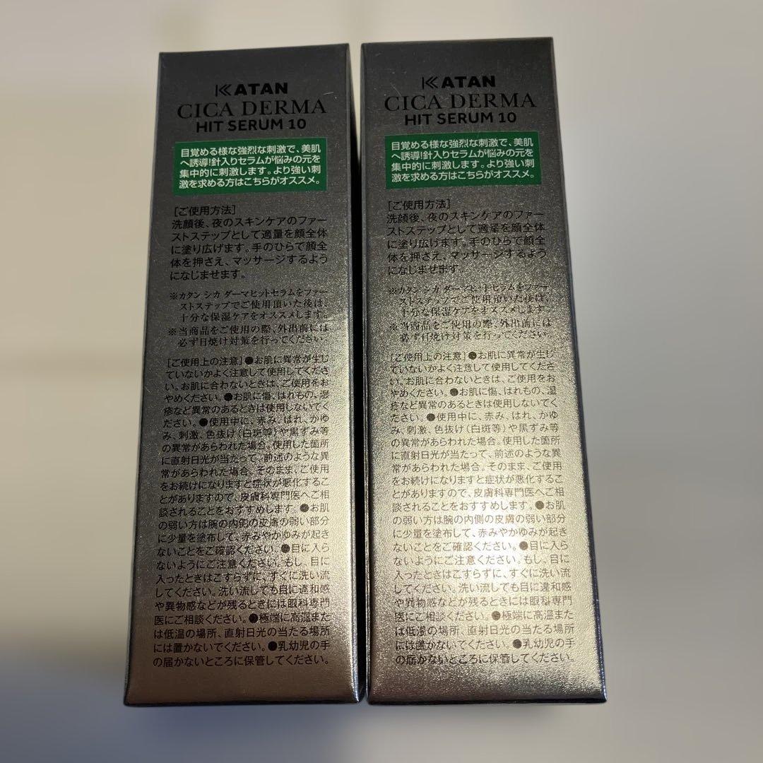 KATAN CICA DERMA HIT SERUM 10 2本セット