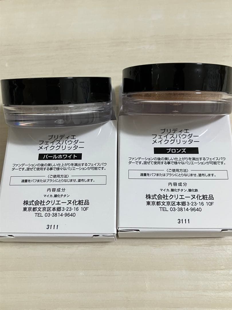 【新品・未使用品】ブリディエ メイク道具