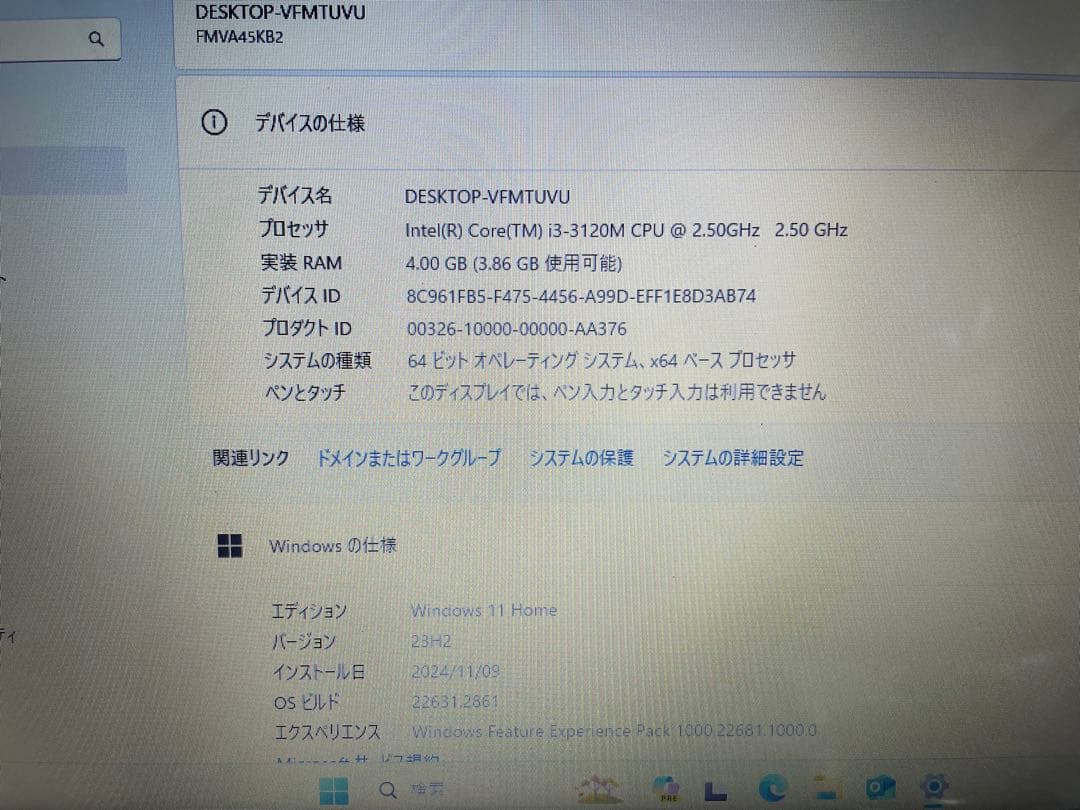 訳あり【955】富士通LIFEBOOK AH45/K i3 11 office