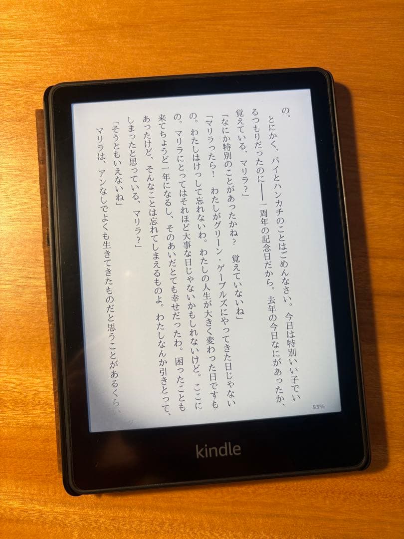 Kindle Paperwhite 第11世代 8GB 広告なしモデル