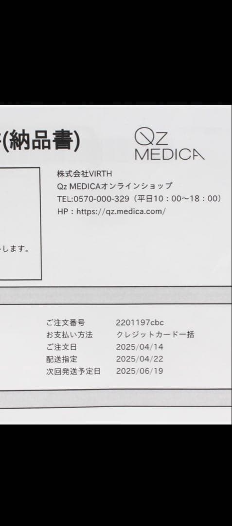 ブースター・導入液 bd shot 100