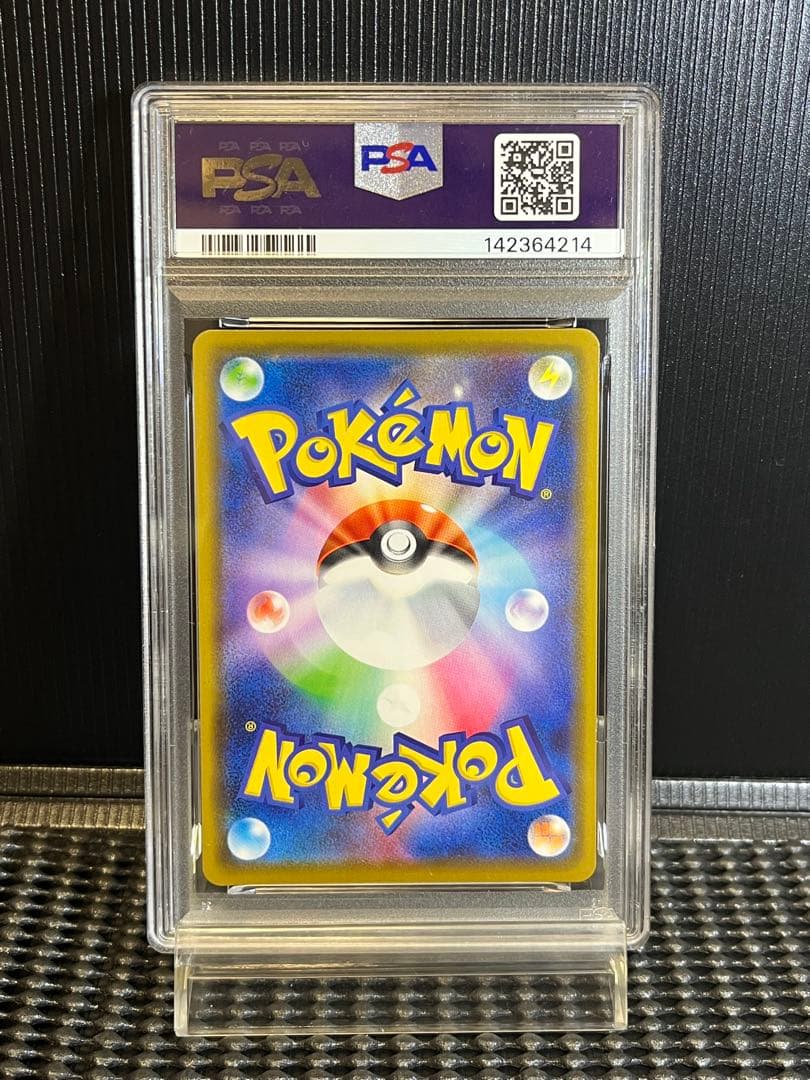 カナザワのピカチュウ　PSA9