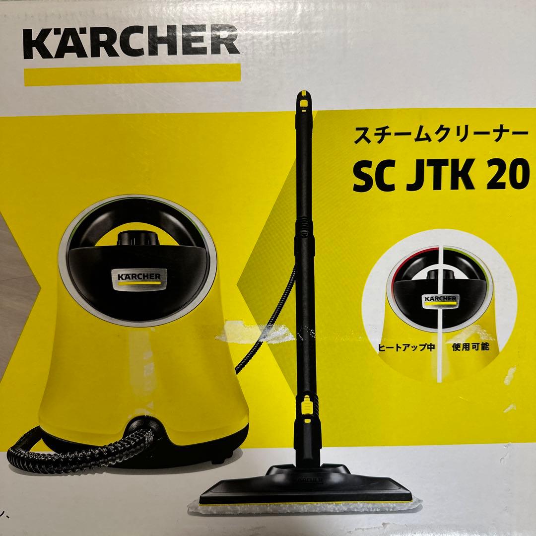 ケルヒャースチームクリーナー　SC JTK 20 [新品未開封]