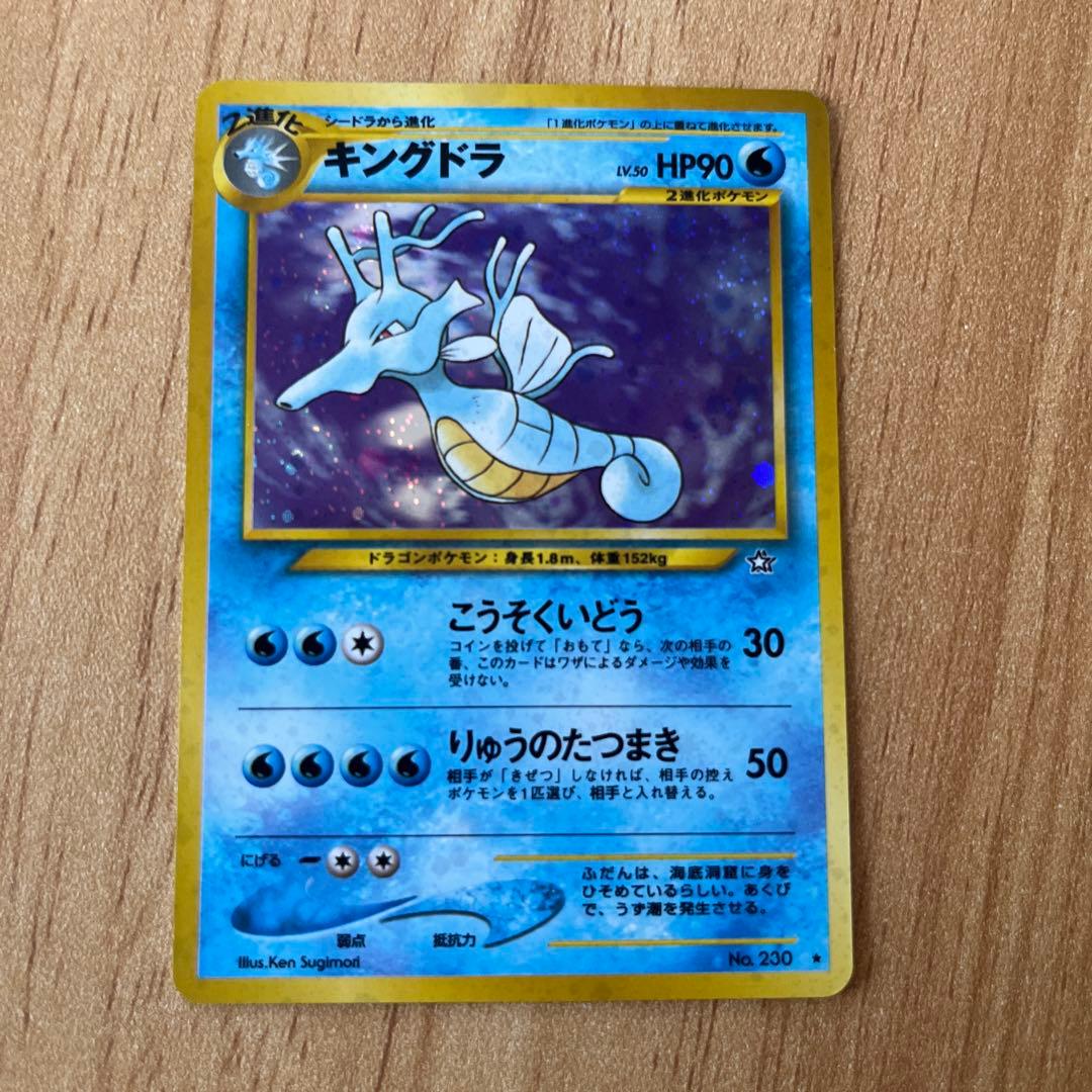 ポケモンカード オーダイル キングドラ メガニウム 3枚セット