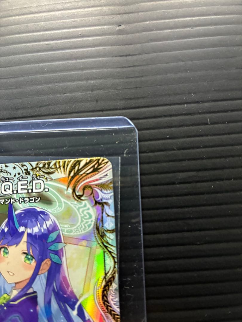 デュエルマスターズ　　　25EX4 龍素王　　Q.E.D /エビデンス