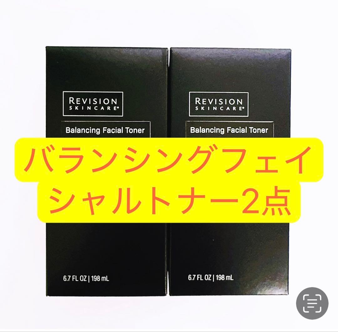 バランシングフェイシャルトナー　2点　リビジョン