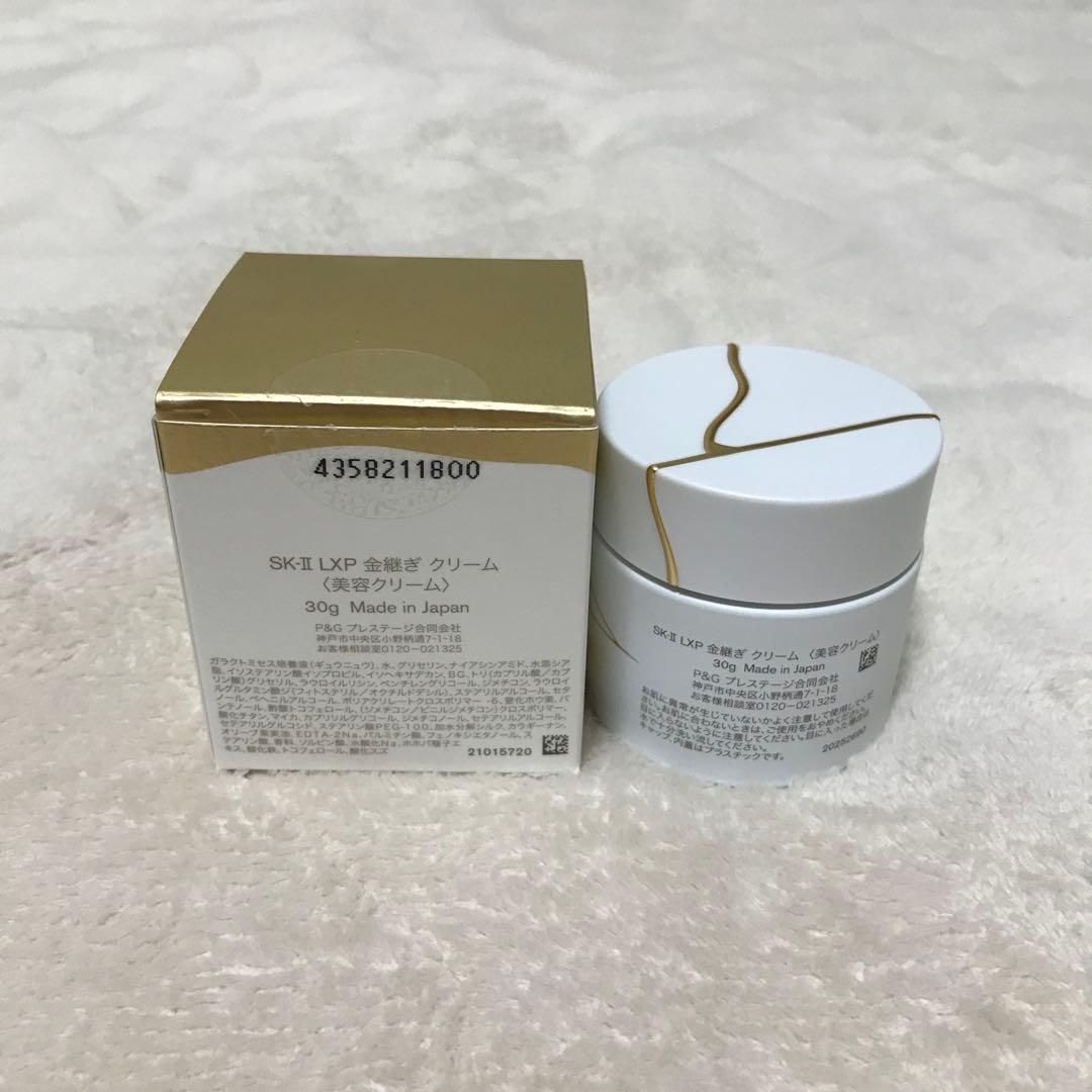 土日限定お値下げSK-II LXP金継ぎクリーム 30g 日本製
