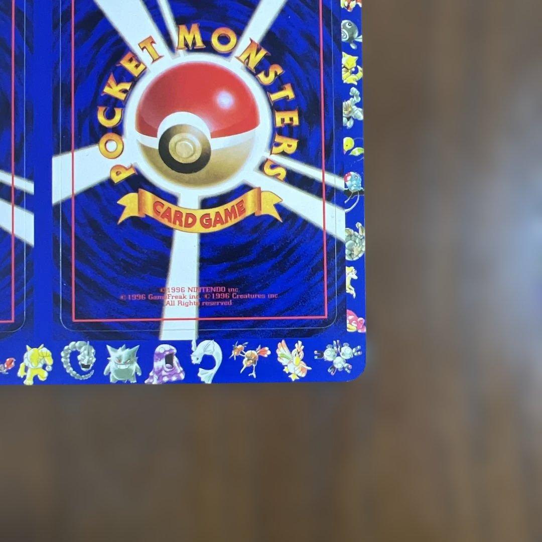 ポケモンカード旧裏　特別限定拡張シート「次世代ワールドホビーフェア」未剥離