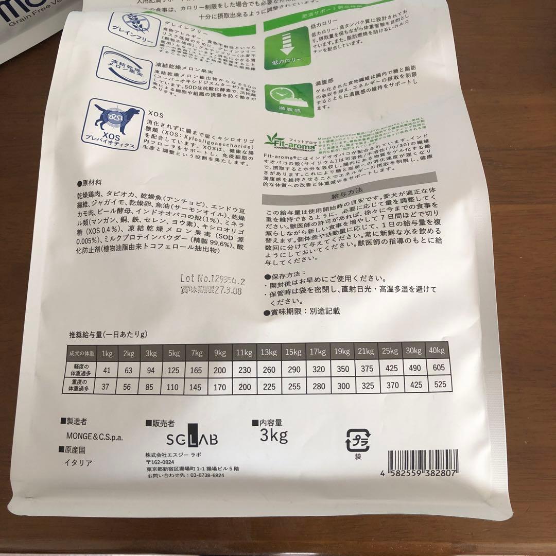 VetSolution 犬用 療法食 肥満サポート 800g・3kg