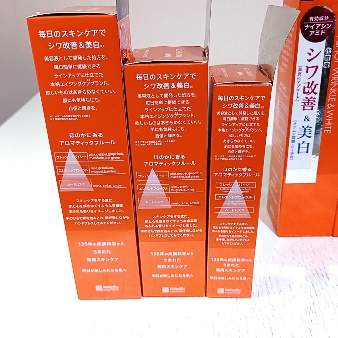 薬用✨メディショット✨エッセンスローション④エッセンスセラム①コンセントレート①