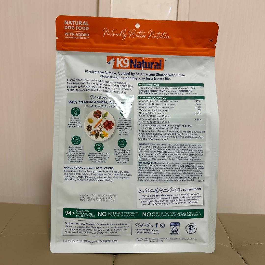 新品未開封！K9 Natural ラム フィースト 500g