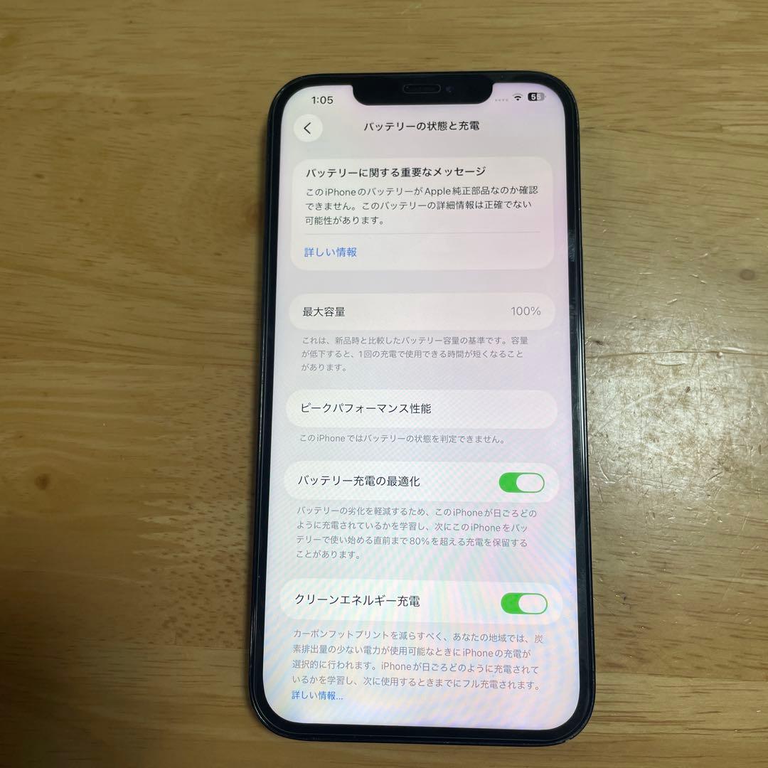 12Promax 128GB SIMフリー　バッテリー100％