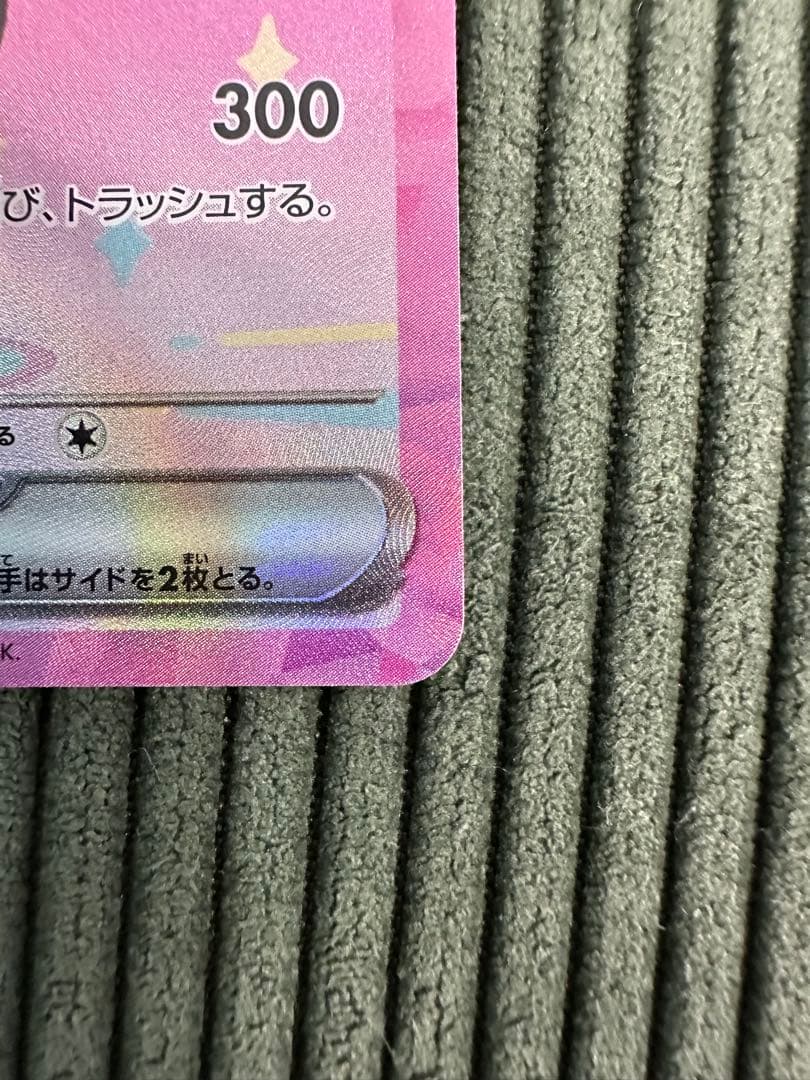 ピカチュウ ex SAR 200 HP 雷