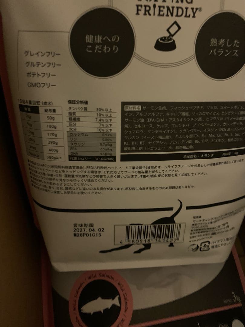 POCHI ザ・ドッグフード ベーシック ワイルドサーモン 3kg 2袋