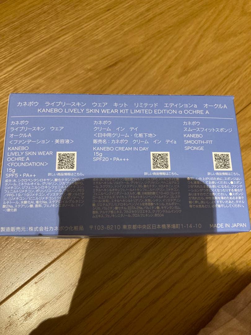 カネボウ　ライブリースキン　ウェアキット　リミテッドエディションa　オークルA