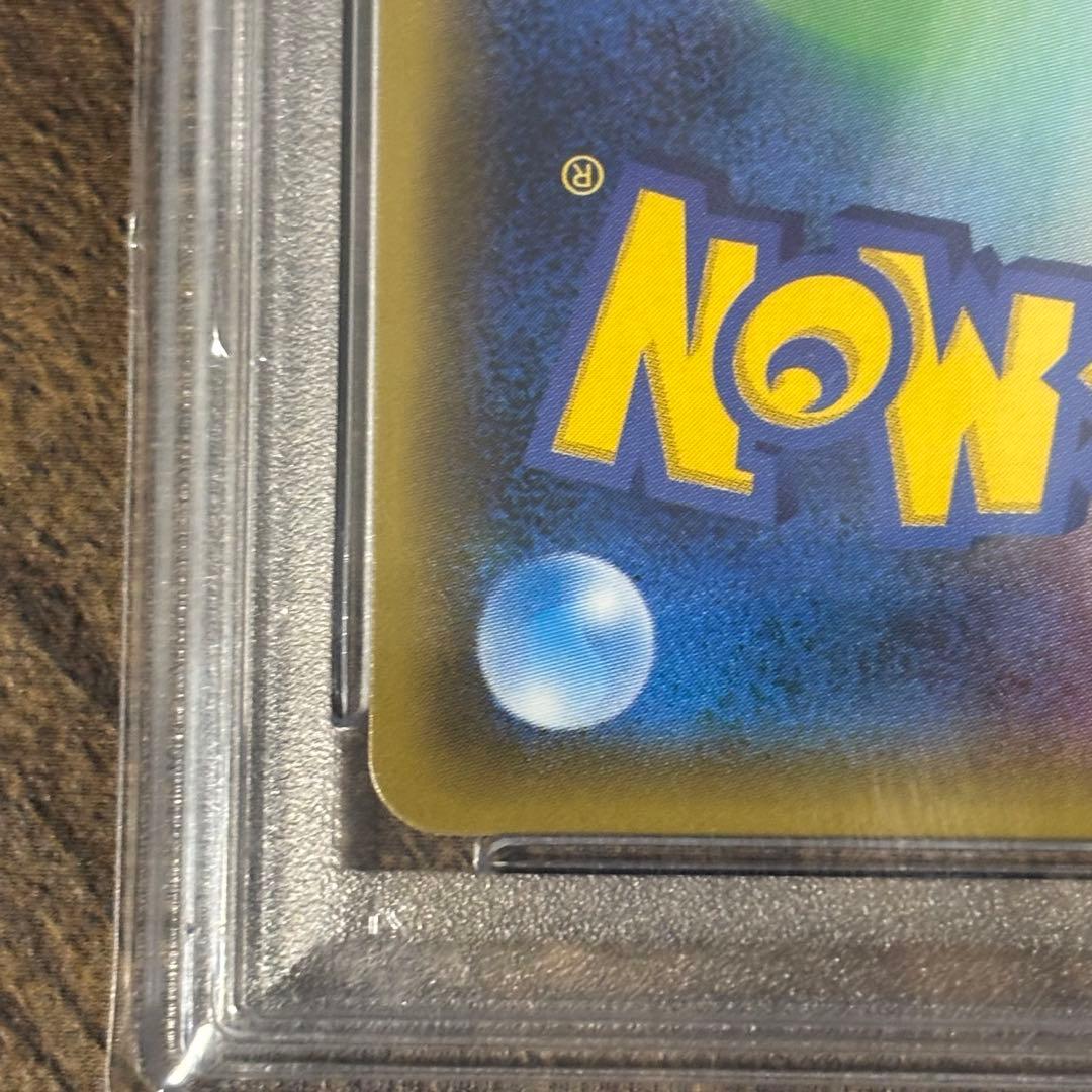オカルトマニア　PSA10