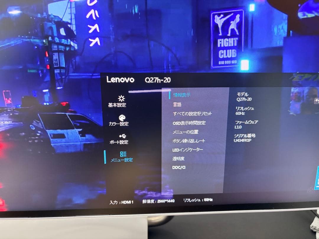 最終値下げ【27インチWQHDモニター】Lenovo Q27q-20 美品