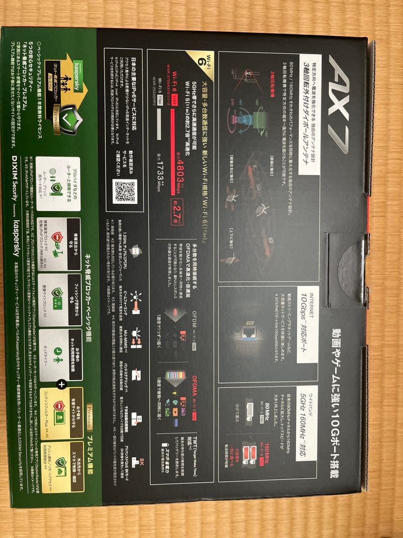 BUFFALO AX7 Wi-Fi 6 ルーター
