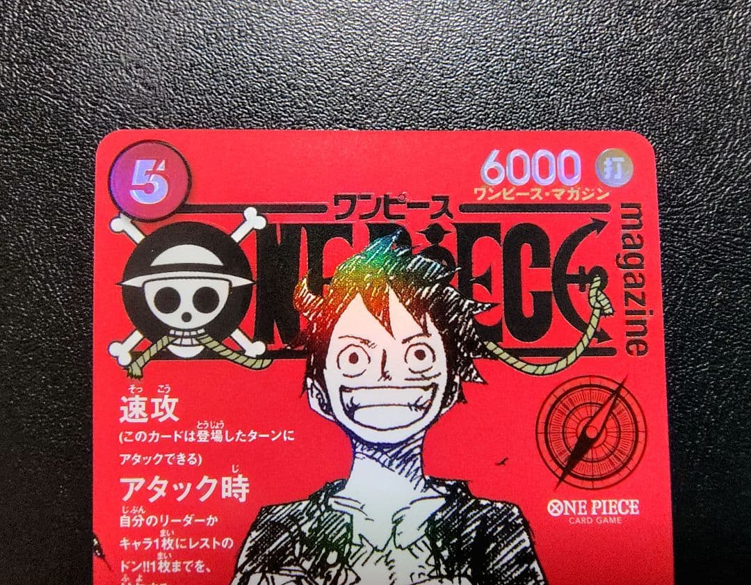 ワンピース　マガジン　ルフィ　プロモ　20号　原作