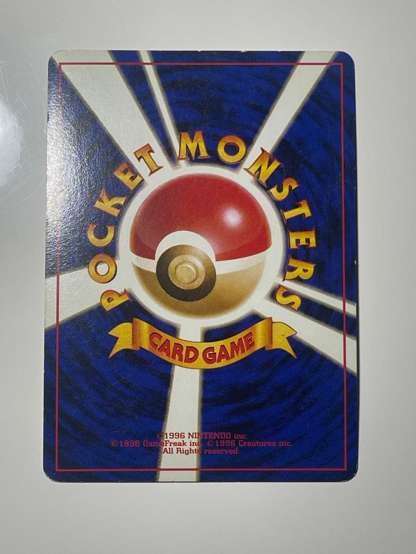 わるいカイリュー　旧裏　ポケモンカード