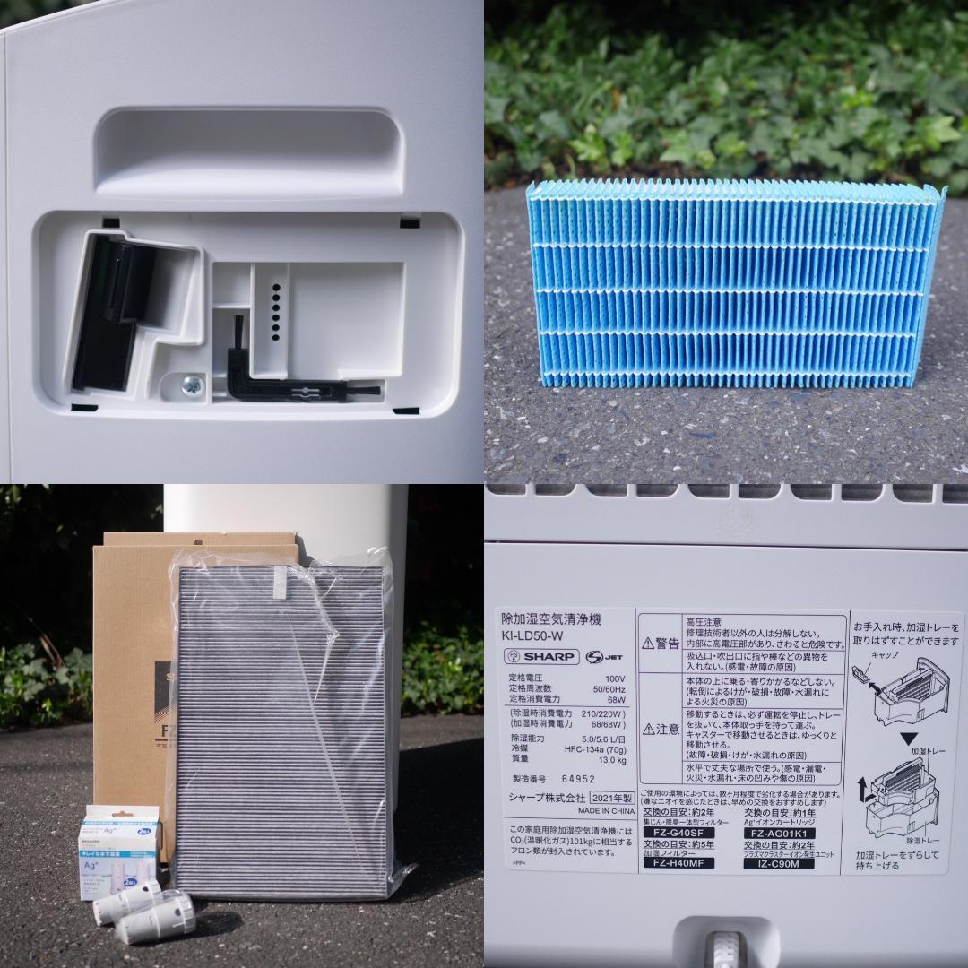 SHARP シャープ 除加湿空気清浄機 ki-ld50 21年製 付属あり