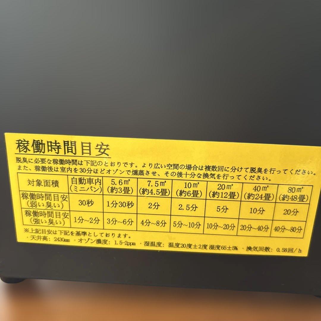 オゾン発生器 A2291 (EASY) 60W