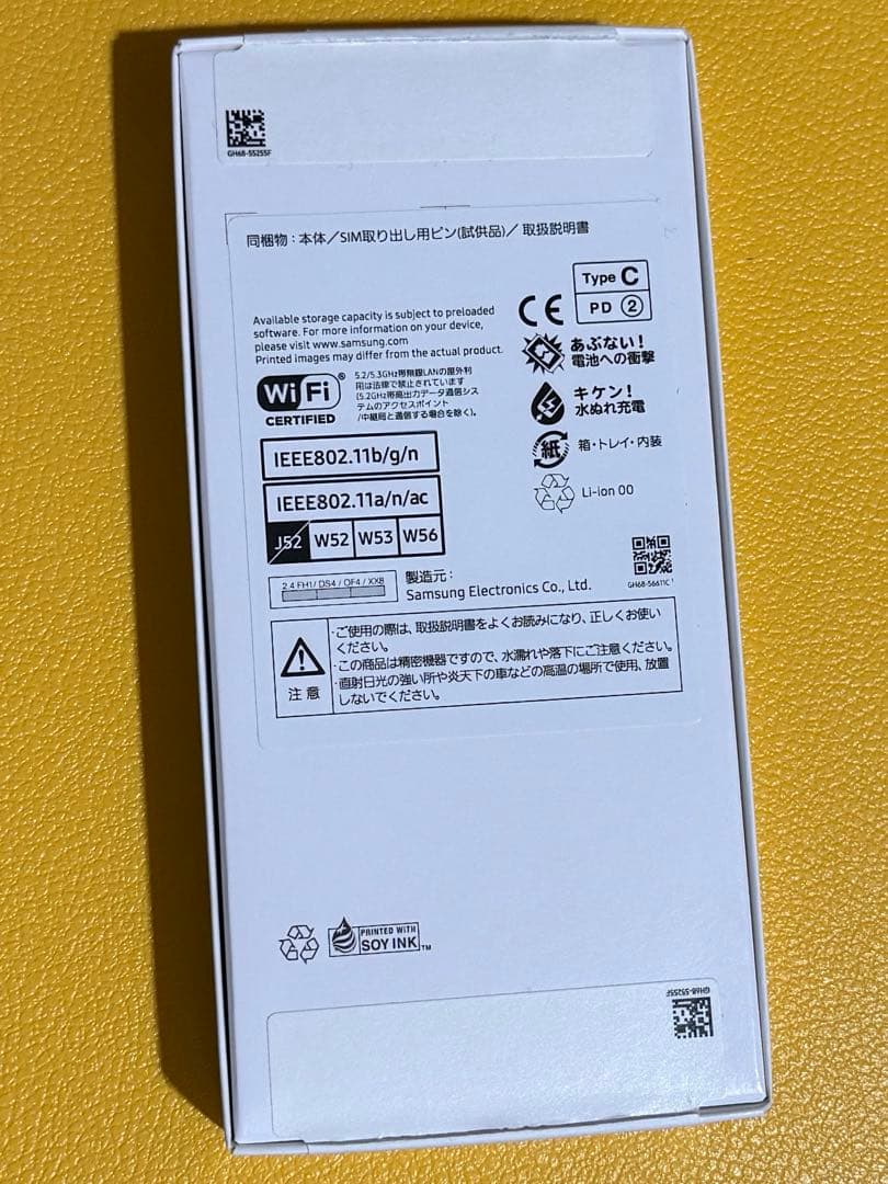 【新品未使用】SamsungGalaxy A25 5G ライトブルー起動確認のみ