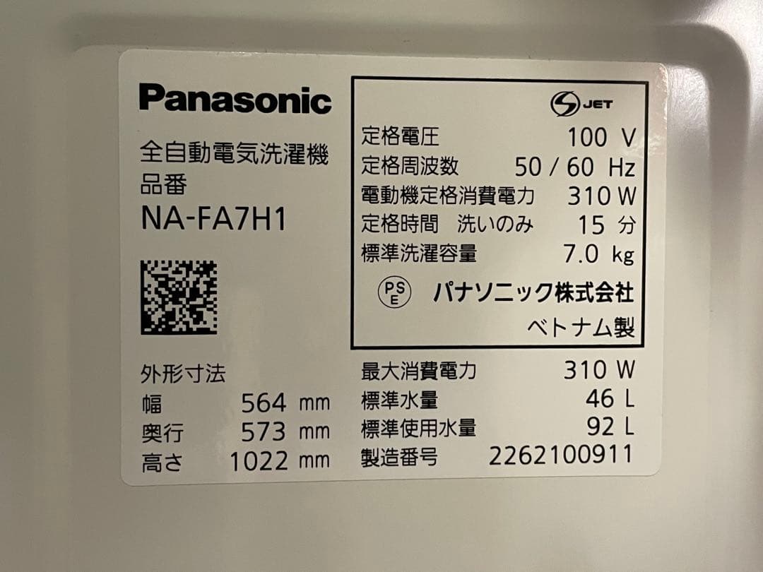 天)ファミリー向け　7.0kg 洗濯機　動作確認済