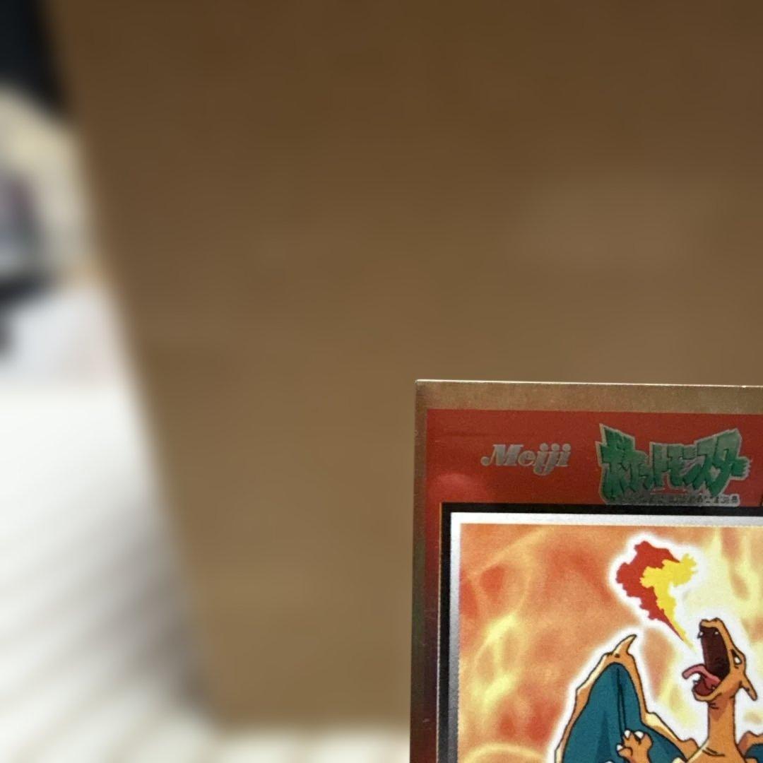 ゲットカード　リザードン