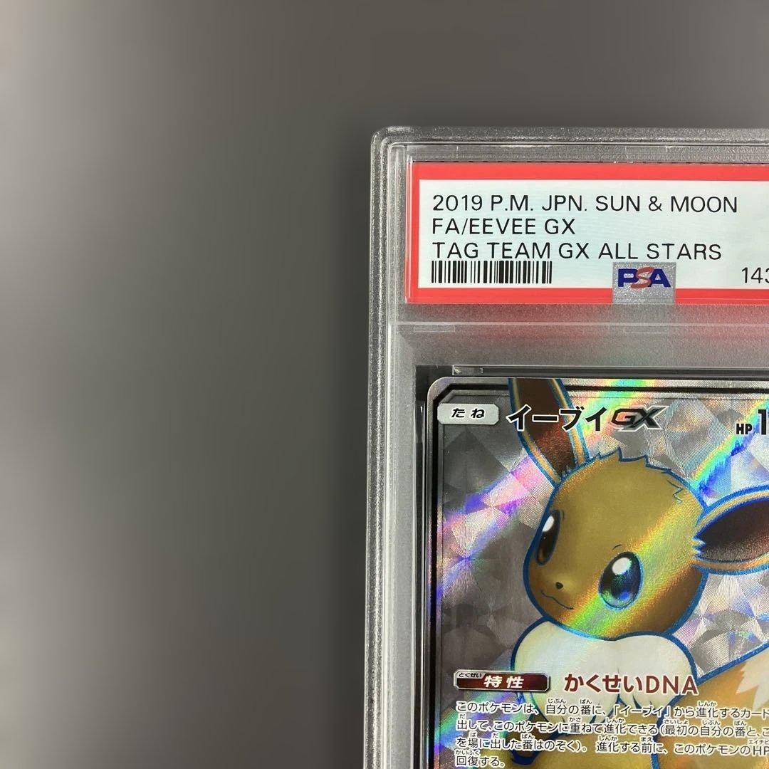 イーブイGX SR SM12a タッグオールスターズ ポケモンカード