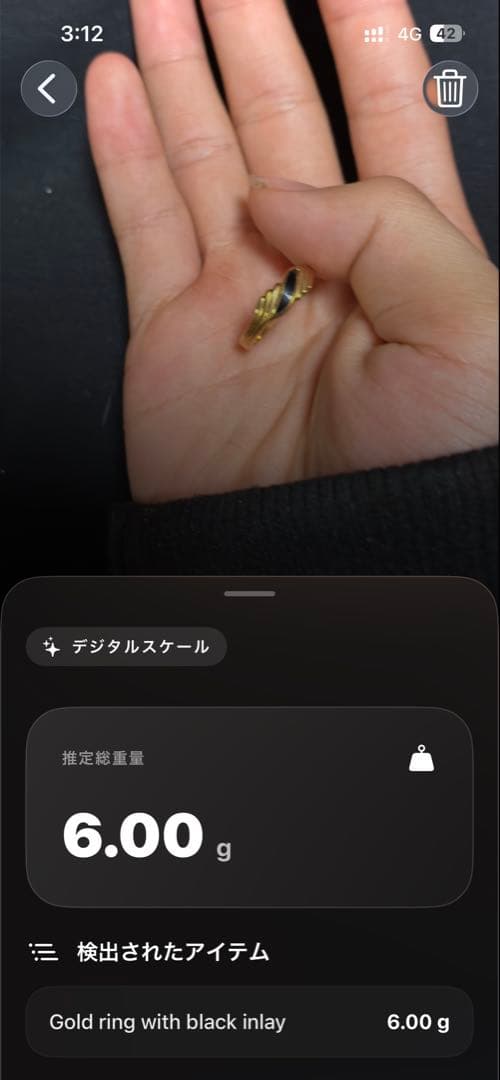 18金指輪