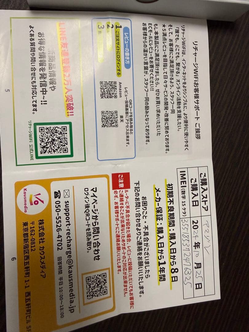 リチャージwifi MR1 モバイルWiFiルーター 海外 国内