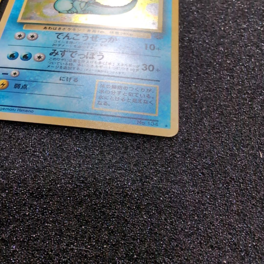 ポケカ　旧裏　サンダース ブースター シャワーズ セット