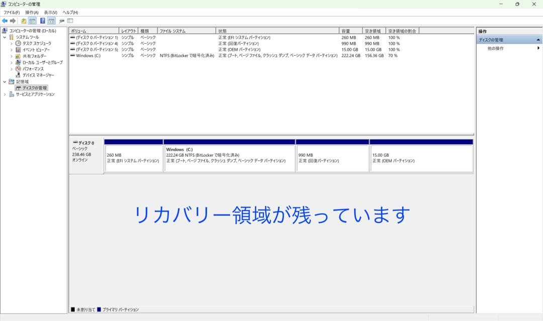 累積2660H レッツノート CF-SV1/11世代i5/16GB/office