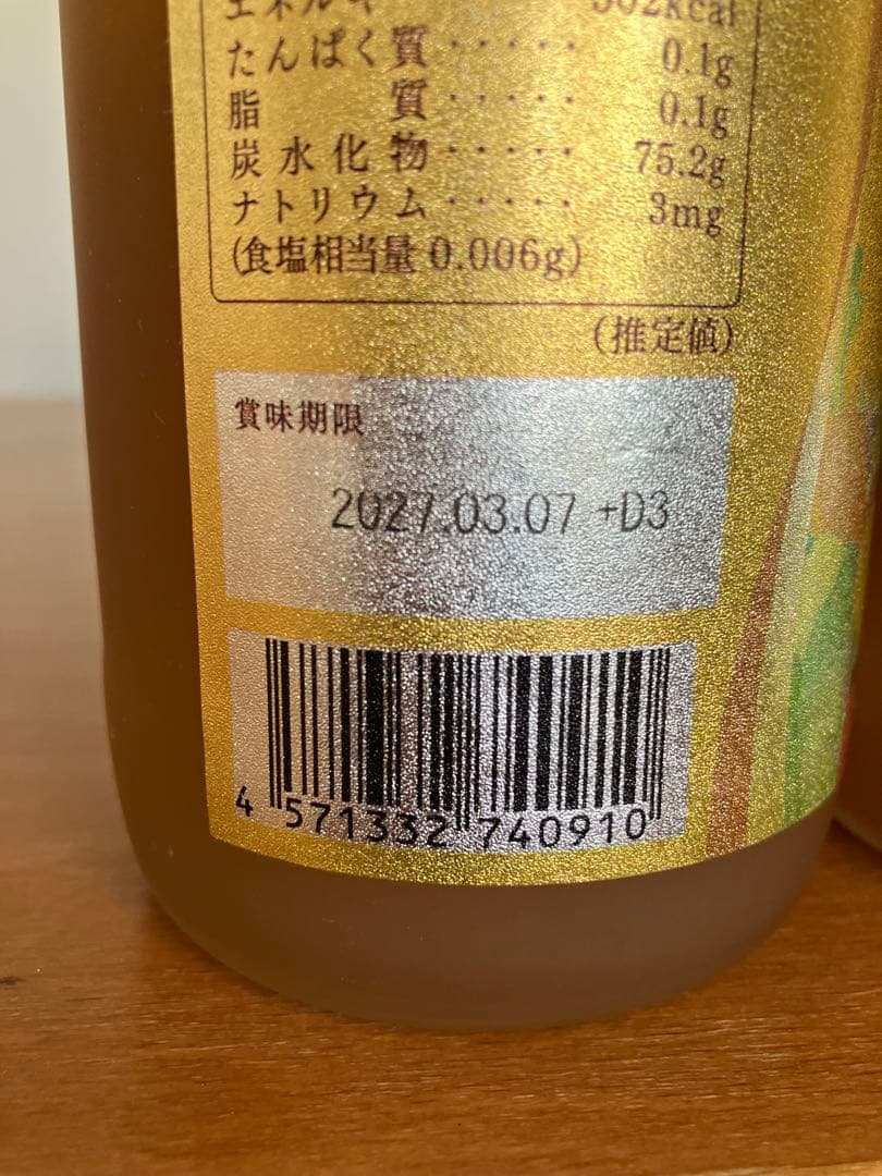 優光泉 プレミアム 720ml 2本セット
