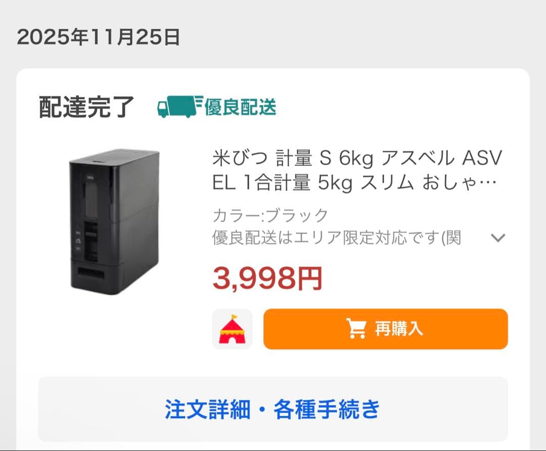 TOSHIBA 炊飯器 3合 RC-5ZXT 2025年製＋しゃもじ＋米びつ付