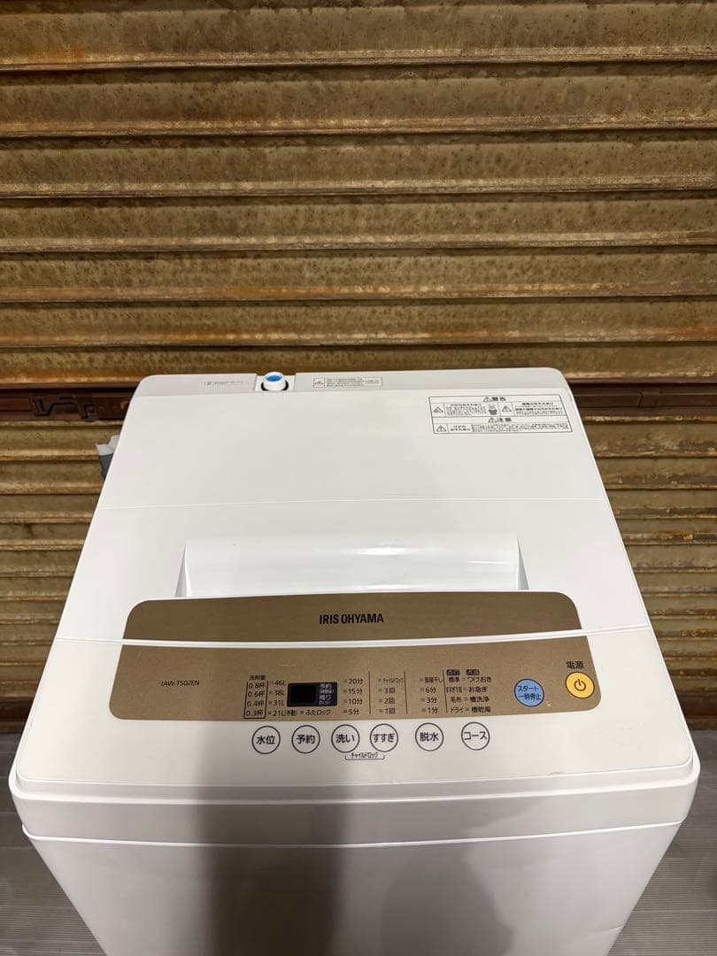 アイリスオーヤマ 洗濯機 5.0kg IAW-T502EN 2021年製