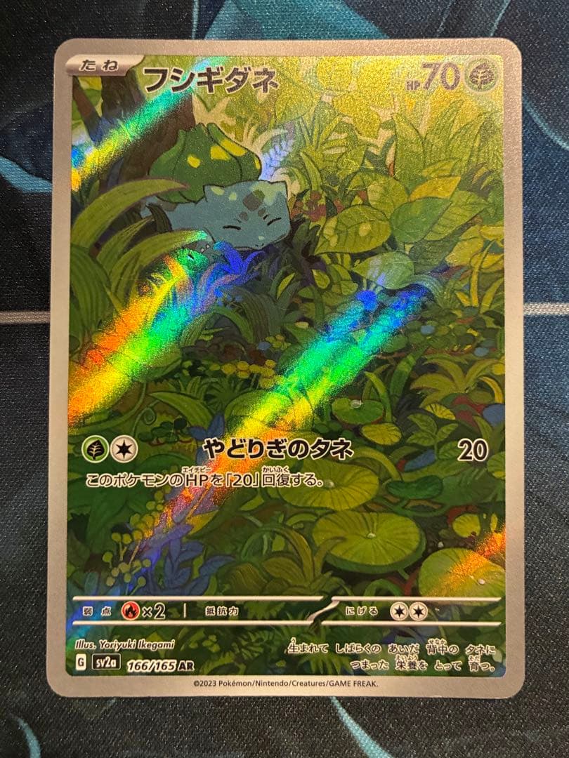 ポケカ ar まとめ売り 151