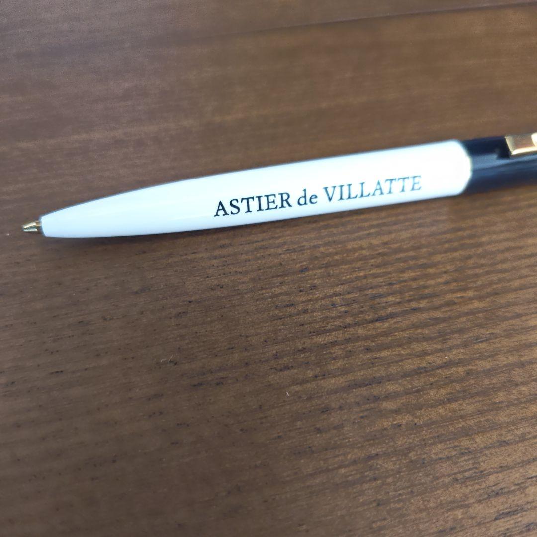 アスティエ　ASTIER de VILLATTE ボールペン