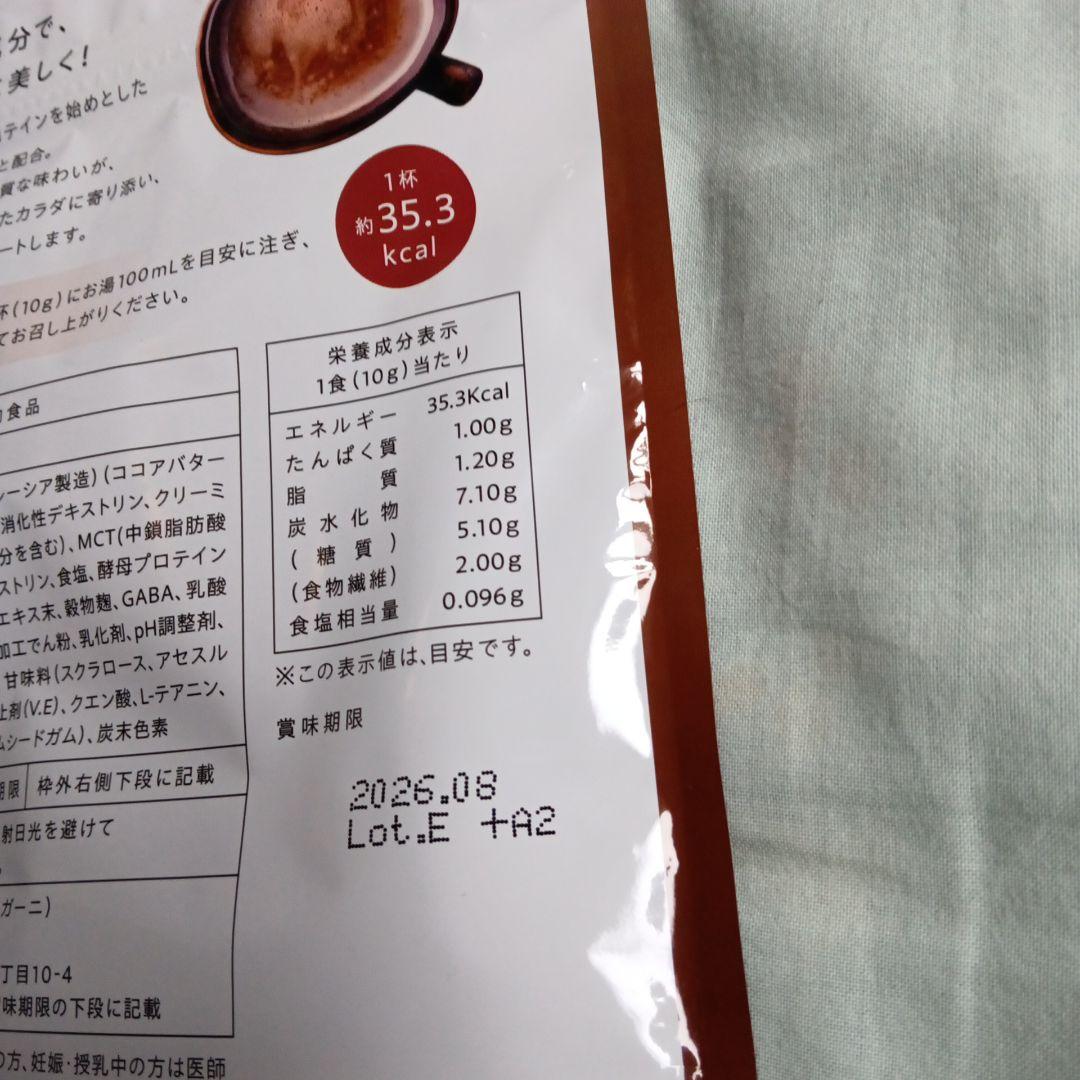 GRACELL ダイエットドリンク 100g