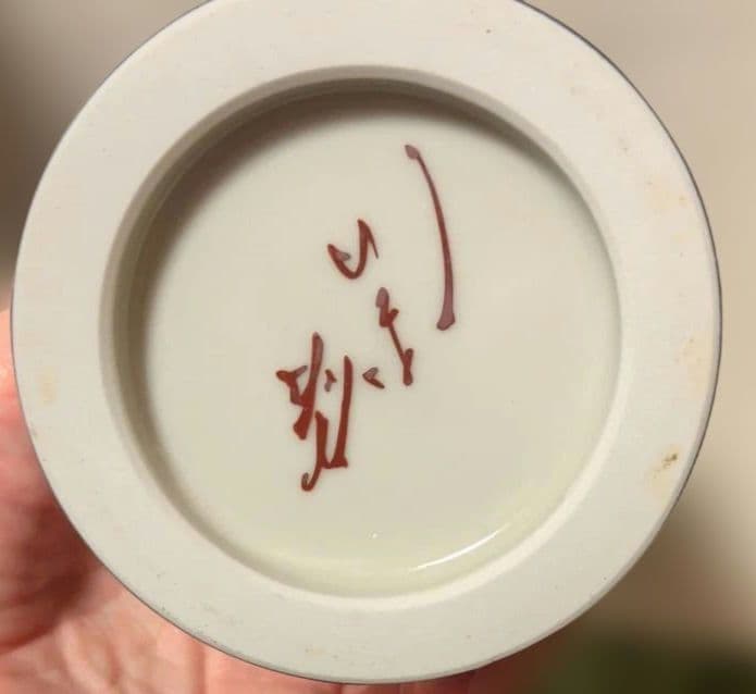 人間国宝　三代徳田八十吉　九谷焼の彩釉（さいゆう）花瓶（花生）