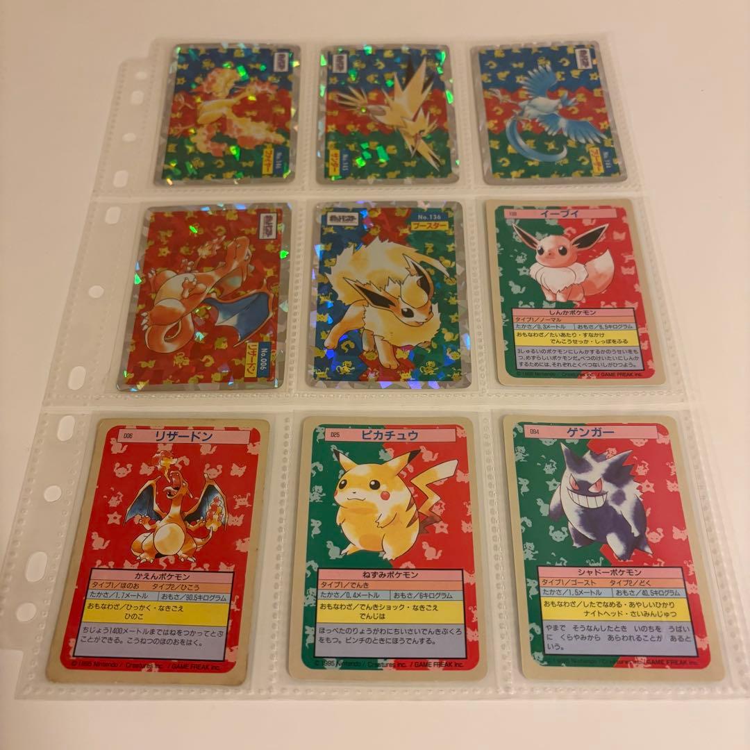 【PSA・アイスプリズム・エラー・1995年】日本限定品／約30年前ヴィンテージ