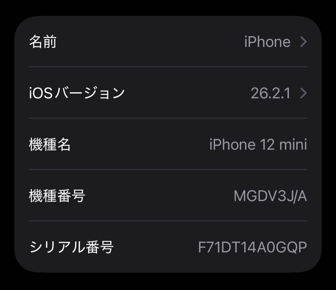 スマートフォン本体 Apple iPhone 12 mini 256GB