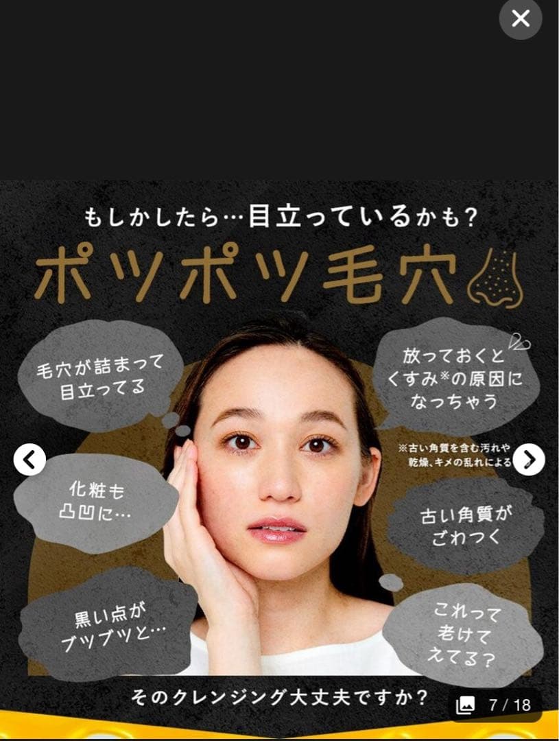 SALE中MANARA ホットクレンジングジェル マッサージプラス200g✖️2本
