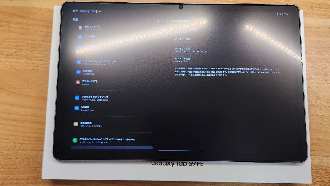 Samsung Galaxy Tab S9 FE ケース➕フィルム　タブレット