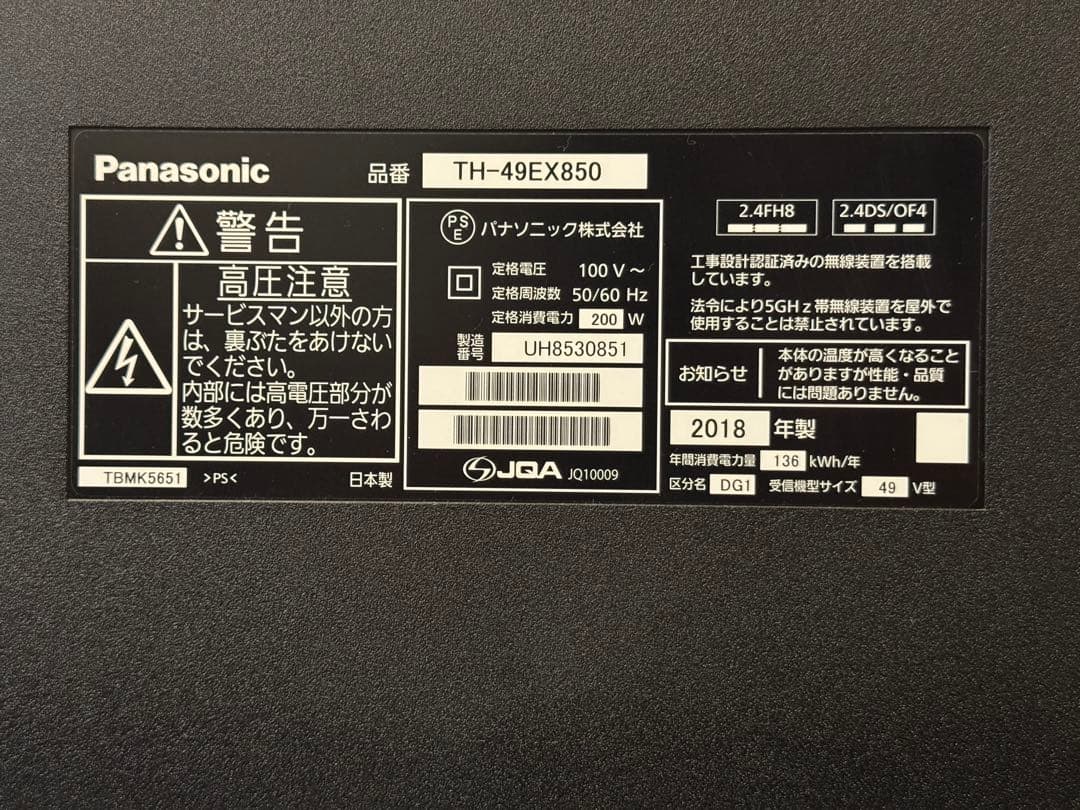 【値下可】PanasonicVIERA 4KTV 49型~TH-49EX850~